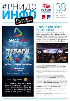 RNIDS Info specijal - DIDS 2018