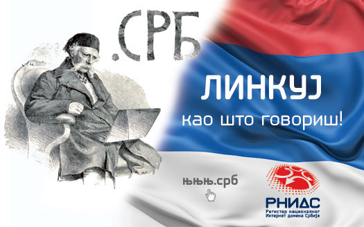 .СРБ .СРБ